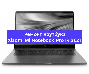 Замена южного моста на ноутбуке Xiaomi Mi Notebook Pro 14 2021 в Волгограде